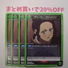 2025年最新】チャーミー・パピットソンの人気アイテム - メルカリ