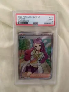 2026年最新】psa9 ミモザの人気アイテム - メルカリ