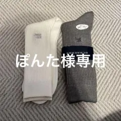 バーバリー靴下2点セット