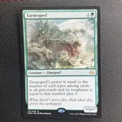 タルモゴイフ/Tarmogoyf MM3 英語 MTG