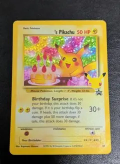2026年最新】おたんじょうび ピカチュウの人気アイテム - メルカリ