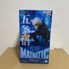 MAXIMATIC 五条悟 フィギュアのサムネイル