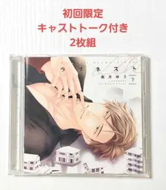 2025年最新】南月ゆう cdの人気アイテム - メルカリ