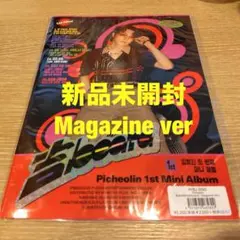 ディノ　seventeen 吉BOARD Magazine 新品未開封のサムネイル