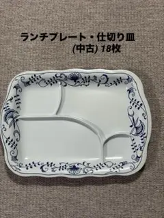 美品✨マイセン / ブルーオニオン ブレッドボード カッティングボード
