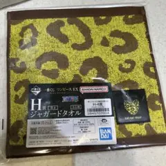 一番くじ　ワンピース　タオル