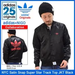 アディダス オリジナルス×NIGO トラックジャケット