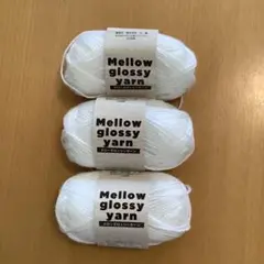 Mellow glossy yarn ホワイト 約55m