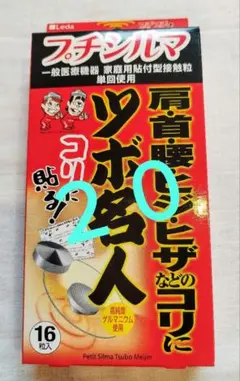 2026年最新】プチシルマ ツボの人気アイテム - メルカリ