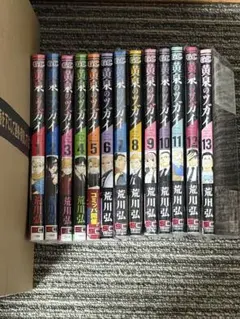 黄泉のツガイ 1巻〜13巻セット 荒川弘 - メルカリ