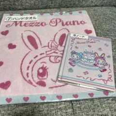 Mezzo Piano ハンドタオル & ノート セット
