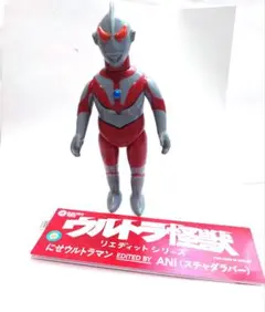 2026年最新】スチャダラパー ソフビの人気アイテム - メルカリ