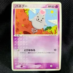 ポケカ バネブー ● 第3弾拡張パック 天空の覇者 029/054のサムネイル
