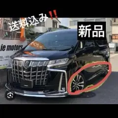 2026年最新】30ヴェルファイア モデリスタ サイドの人気アイテム