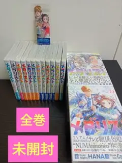 メダリスト展♡♡ 1巻〜14巻帯付.一気読みセット メダリストセット(1～14巻） | 宮脇書店オンラインストア
