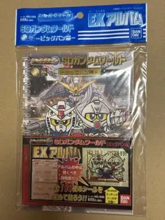 シールダスEX SDガンダムワールド ビッグバン編 全198種 アルバム