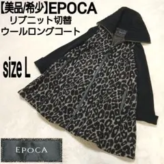 Amuelle Rosetta アミュエルロゼッタPコート イシカワラボ - メルカリ