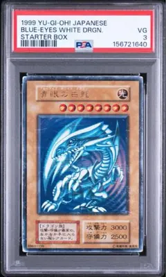 2026年最新】ブルーアイズホワイトドラゴン 初期 psa9の人気アイテム