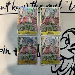 光月日和 4枚セット