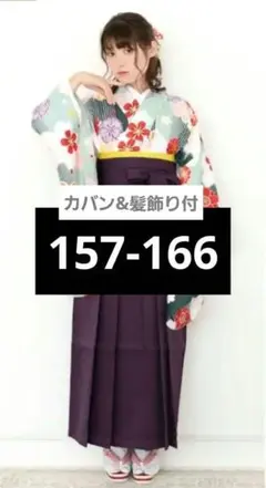 【鞄&髪飾り付】卒業式 袴4点セット+使用品 大学生 157-166 Lサイズ