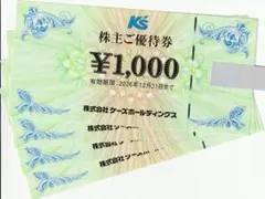 2026年最新】ケーズデンキ 株主優待の人気アイテム - メルカリ