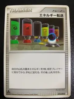 美品 コンプリートセットDPt-p エネルギー プロモカード 2025年最新】dpt エネルギーの人気アイテム - メルカリ