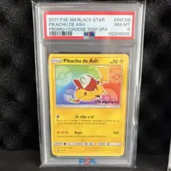 PSA8 ポケモンカード ピカチュウ サトシのピカチュウ SM108
