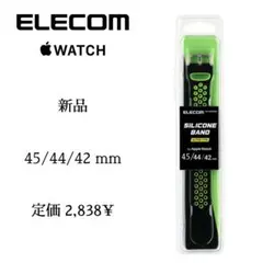エレコムアップルウォッチ用 シリコンバンド ブラックグリーン45 44 42mm
