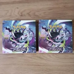 ポケモンカードゲーム アビスアイ ムニキスゼロ シュリンク付き2bo