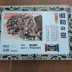 2026年最新】昭和 紙芝居の人気アイテム - メルカリ