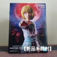 【新品未開封】HUNTER×HUNTER　クラピカ　絶対時間