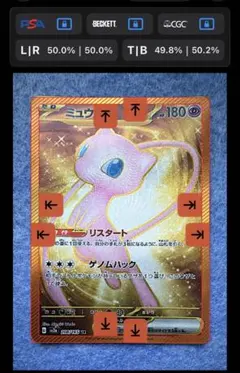 2026年最新】ミュウ ex ur psa10の人気アイテム - メルカリ