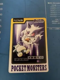 2025年最新】ポケモンカードダス ゲンガーの人気アイテム - メルカリ