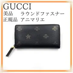 08 美品 GUCCI 長財布 ラウンドファスナー PVC 星柄 2025年最新】gucci 長財布 星の人気アイテム - メルカリ