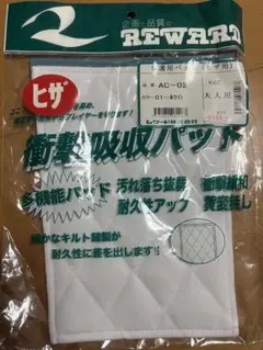 衝撃吸収パッド AC-02 ホワイト 大人用