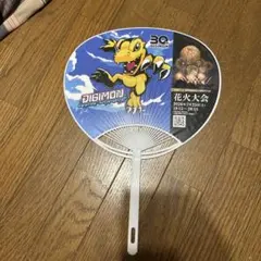 デジモン 30周年記念 アグモン　花火大会限定うちわ