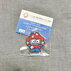 ミャクミャクなりきりアクリルチャーム ハンギョドン