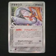 2025年最新】ポケモンカード デオキシス デルタの人気アイテム - メルカリ