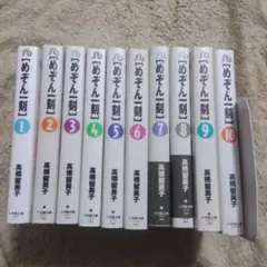 めぞん一刻　全巻　高橋留美子