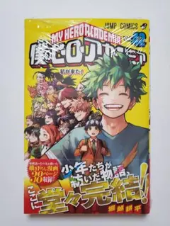 2025年最新】僕のヒーローアカデミア 初版の人気アイテム - メルカリ