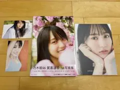 美品 乃木坂46 賀喜遥香 1st 写真集 まっさら＋ポストカード+ミニブック
