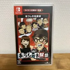 あつしの名探偵 Nintendo Switch