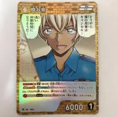 毛利小五郎の一番弟子 安室透 SPサイン - メルカリ