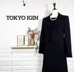 東京イギン★　ブラックフォーマル　高級礼服　喪服　セットアップ　7号　法事