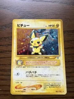 2025年最新】ポケモンカード 旧裏面 ピチューの人気アイテム - メルカリ
