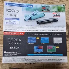 IQOS イルマ i 割引券付き