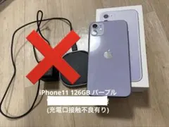 Apple iPhone 11 パープル 本体