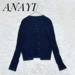 【美品】ANAYI　透かし編み立体ニットレースカーディガン　伸縮性　薄手　38M