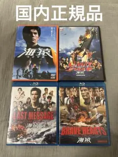 2025年最新】海猿 [レンタル落ち]の人気アイテム - メルカリ