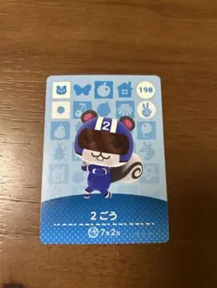 あつまれどうぶつの森amiiboカード　2ごう